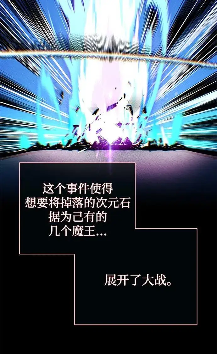 漫画《66666年后复活的黑魔法师》第151话 进退两难第66张图