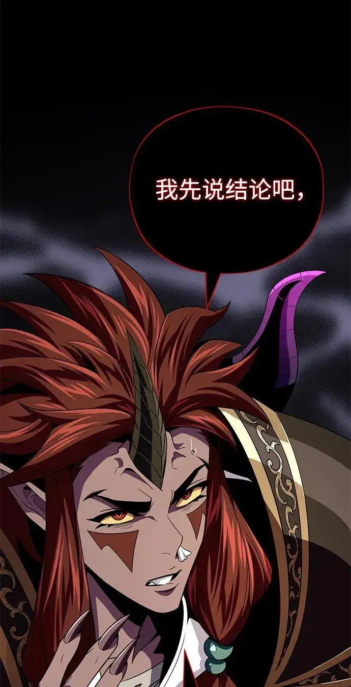 漫画《66666年后复活的黑魔法师》第151话 进退两难第67张图