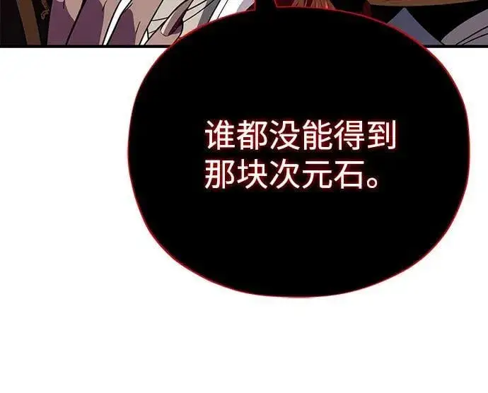 漫画《66666年后复活的黑魔法师》第151话 进退两难第68张图