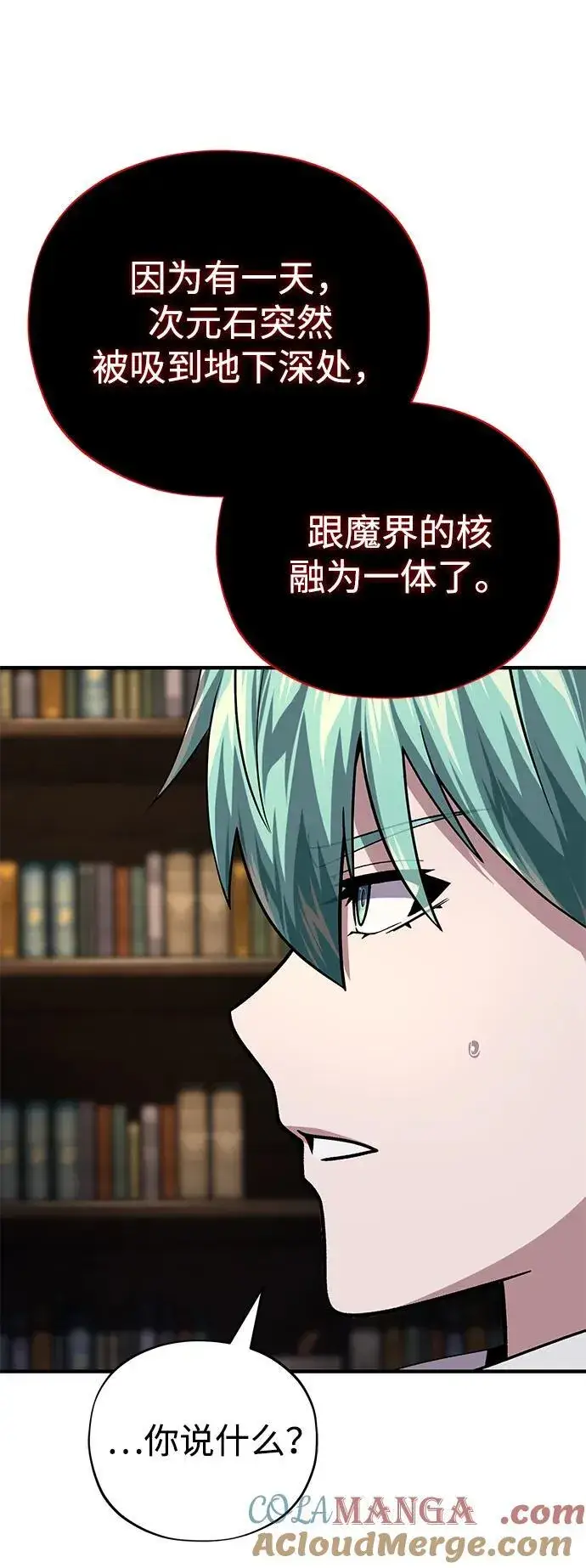 漫画《66666年后复活的黑魔法师》第151话 进退两难第69张图