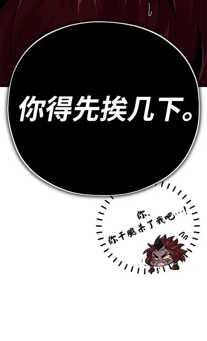 漫画《66666年后复活的黑魔法师》第151话 进退两难第7张图