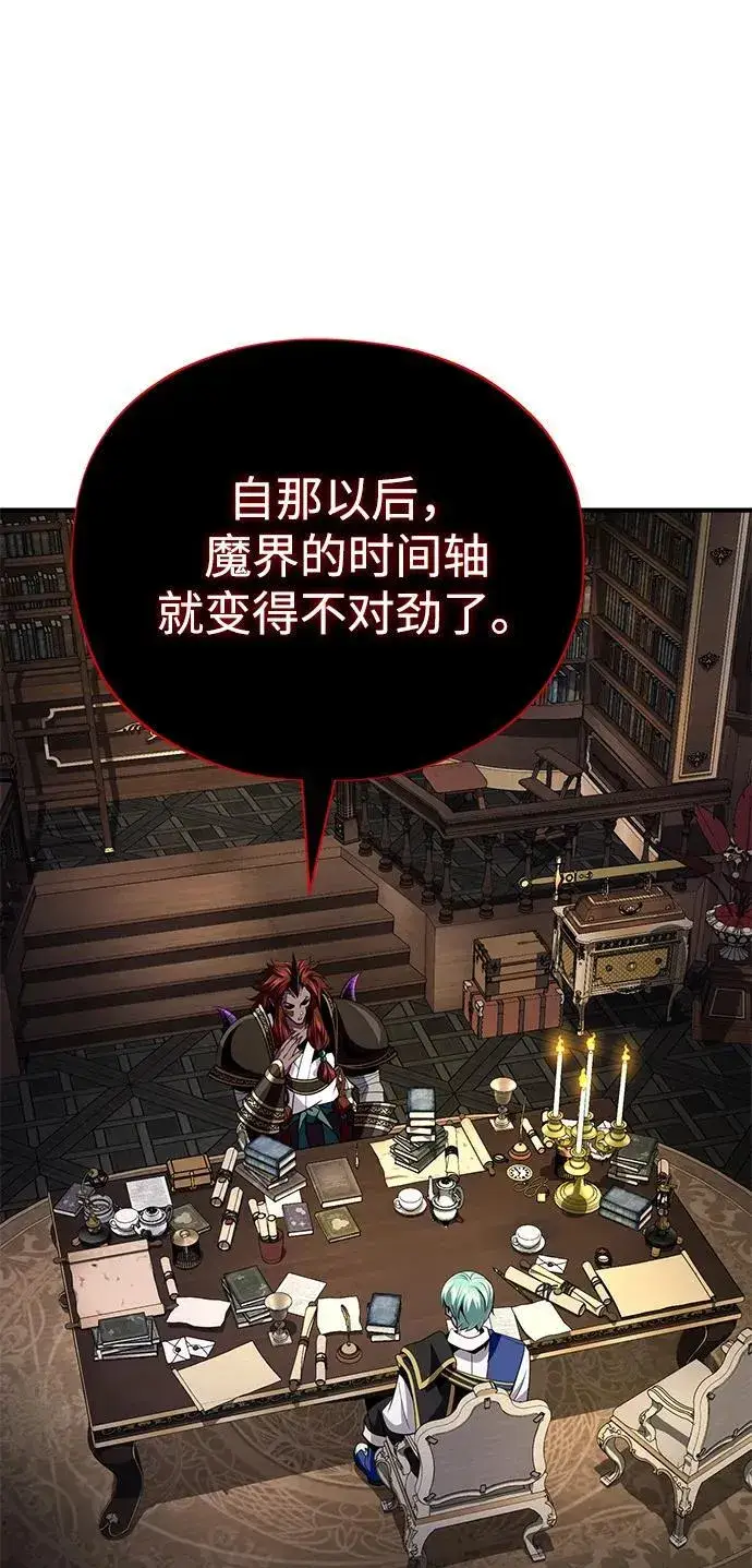 漫画《66666年后复活的黑魔法师》第151话 进退两难第70张图