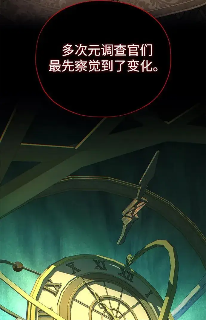 漫画《66666年后复活的黑魔法师》第151话 进退两难第71张图