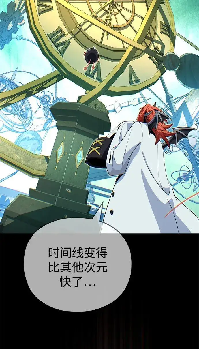 漫画《66666年后复活的黑魔法师》第151话 进退两难第72张图
