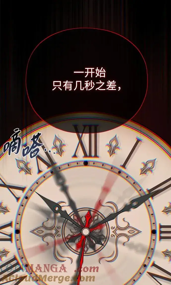 漫画《66666年后复活的黑魔法师》第151话 进退两难第73张图
