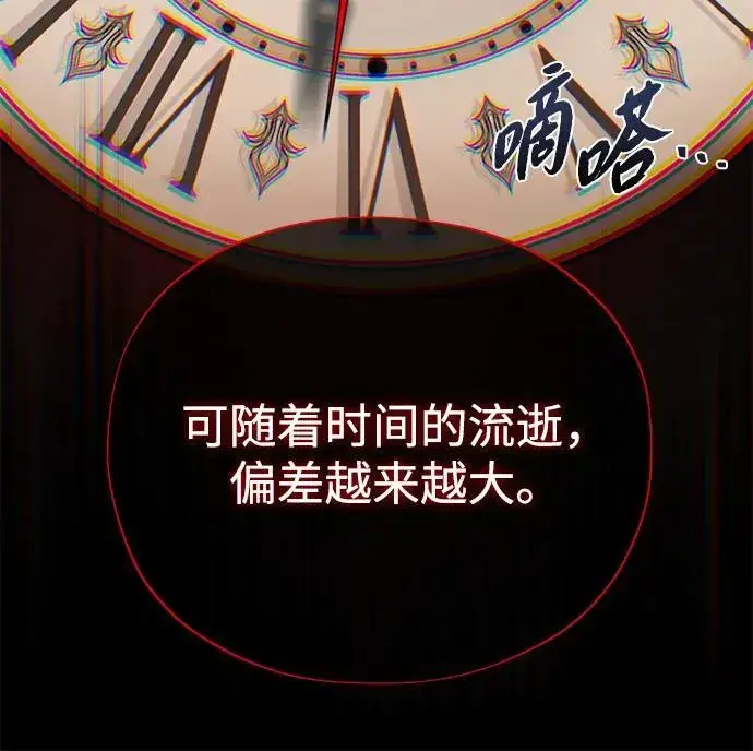 漫画《66666年后复活的黑魔法师》第151话 进退两难第74张图