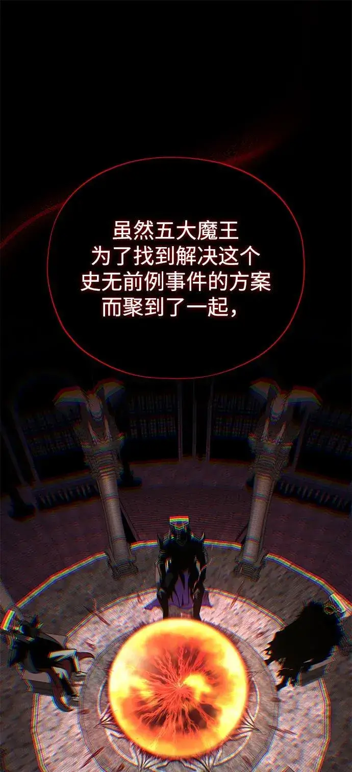 漫画《66666年后复活的黑魔法师》第151话 进退两难第75张图