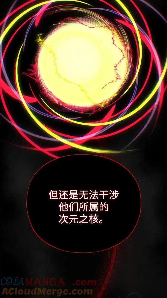 漫画《66666年后复活的黑魔法师》第151话 进退两难第77张图