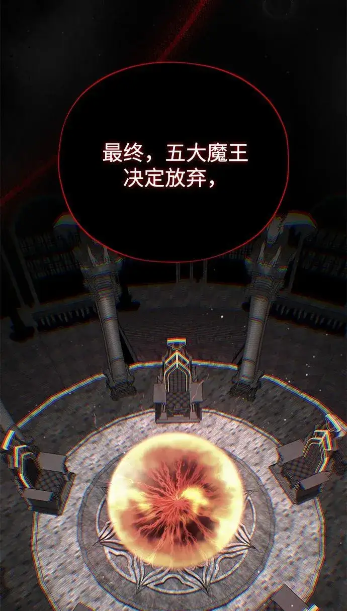 漫画《66666年后复活的黑魔法师》第151话 进退两难第78张图