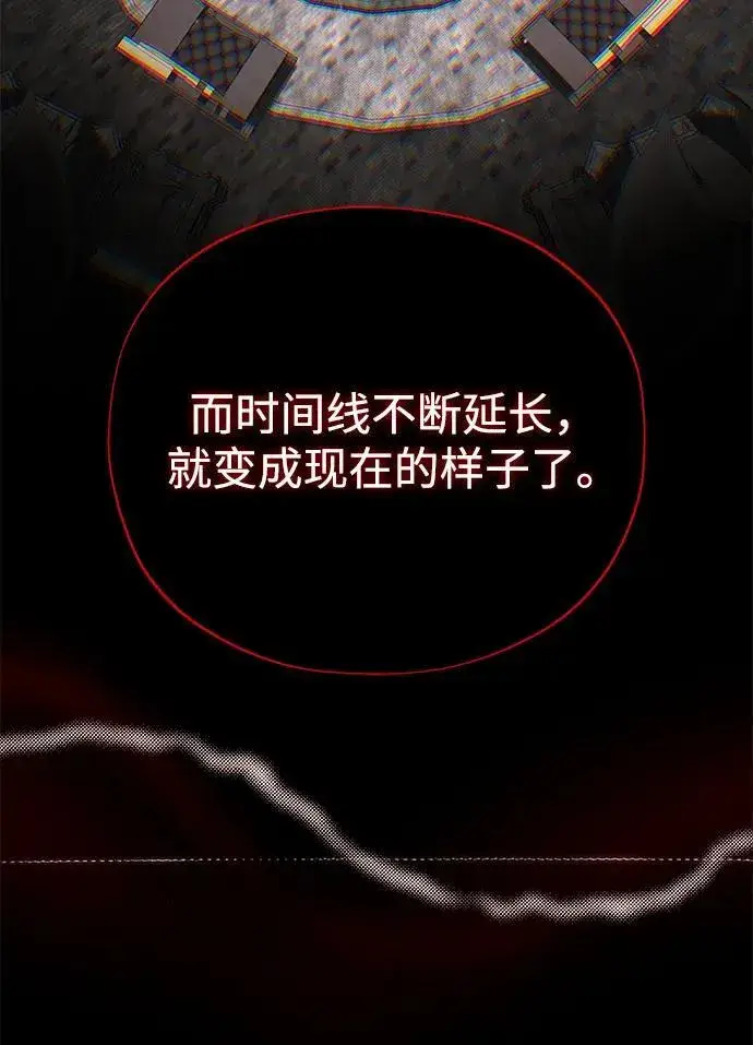 漫画《66666年后复活的黑魔法师》第151话 进退两难第79张图