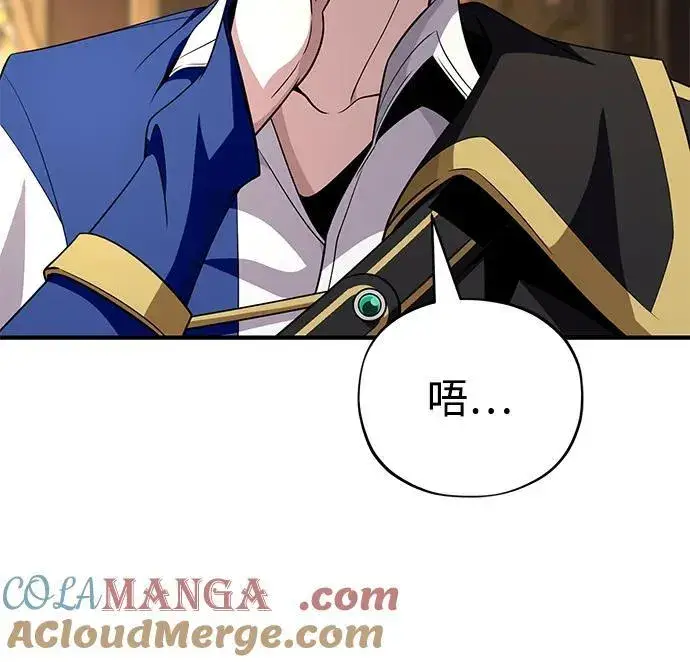 漫画《66666年后复活的黑魔法师》第151话 进退两难第85张图