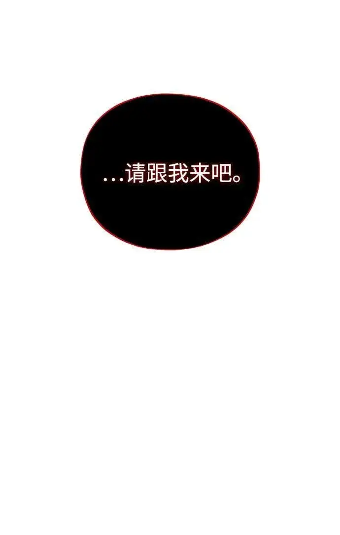 漫画《66666年后复活的黑魔法师》第151话 进退两难第87张图