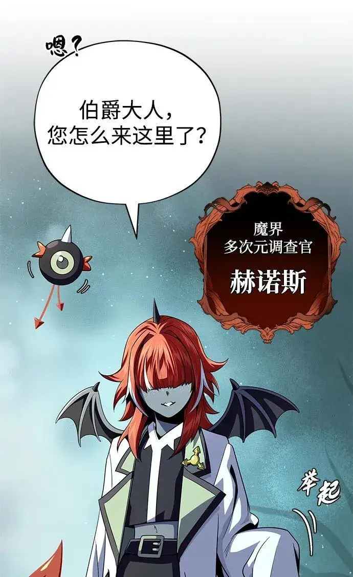 漫画《66666年后复活的黑魔法师》第151话 进退两难第91张图