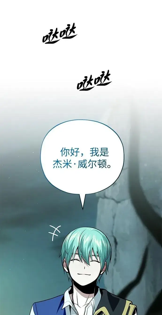 漫画《66666年后复活的黑魔法师》第151话 进退两难第94张图
