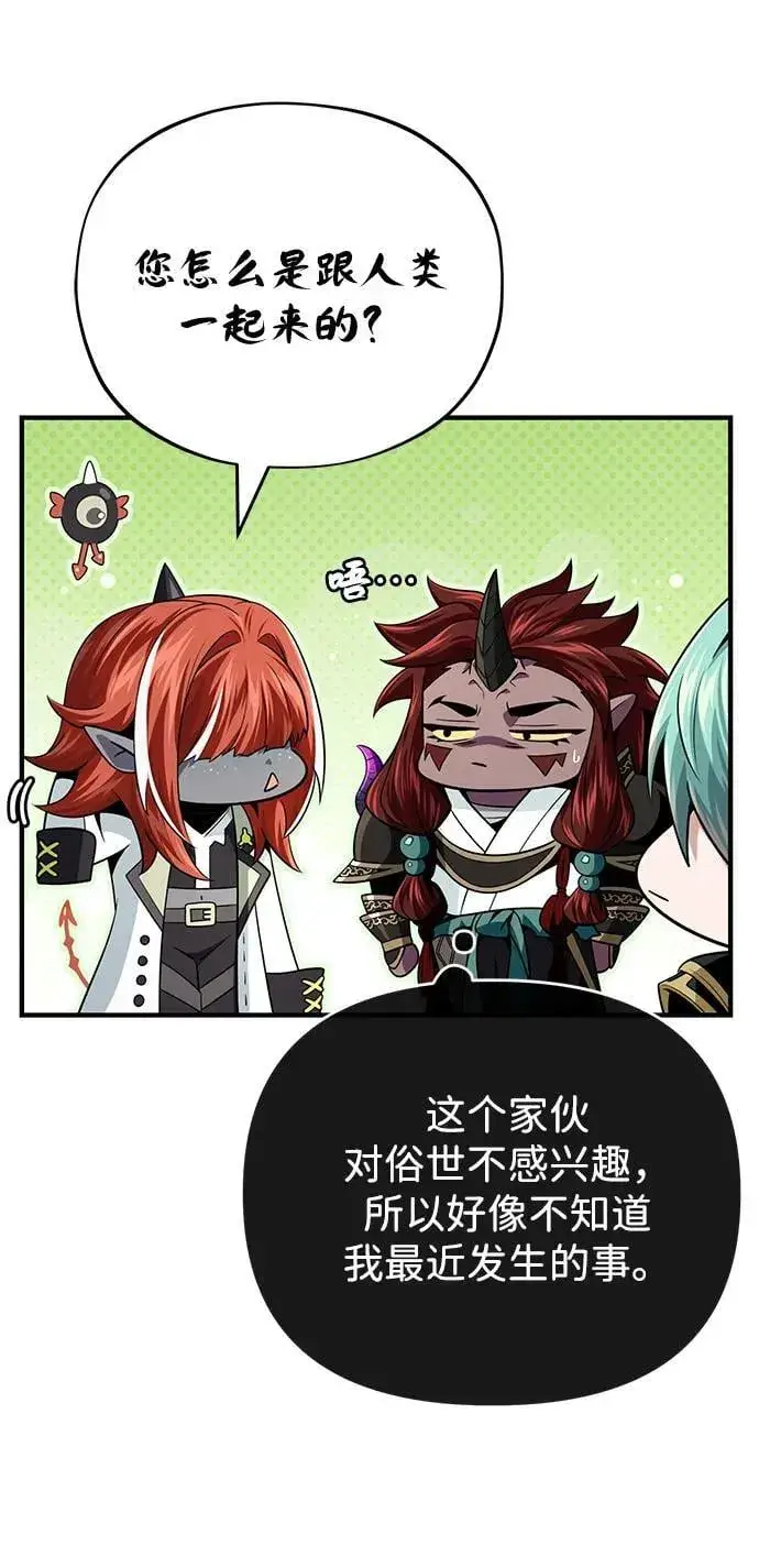 漫画《66666年后复活的黑魔法师》第151话 进退两难第96张图