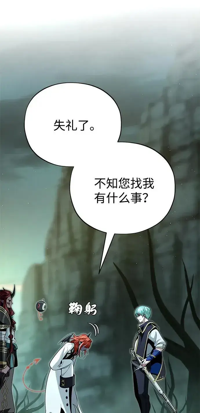 漫画《66666年后复活的黑魔法师》第151话 进退两难第98张图