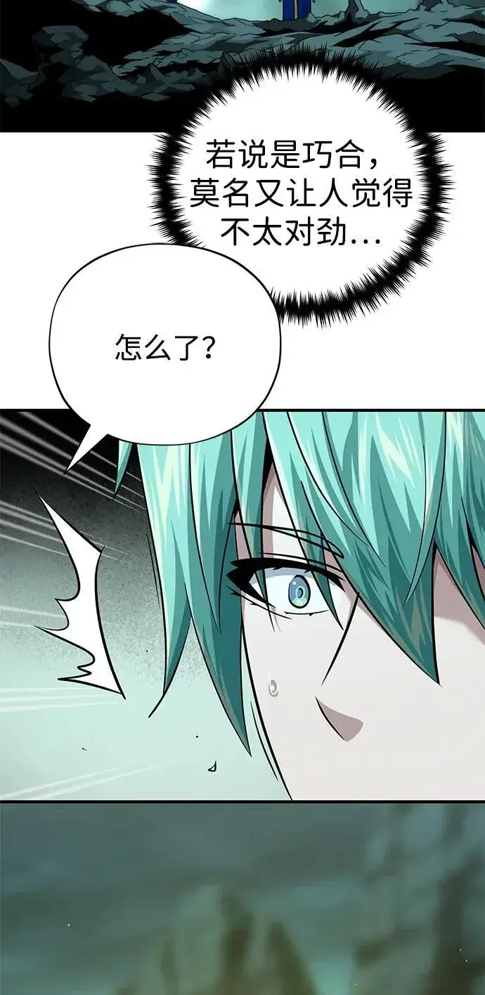 漫画《66666年后复活的黑魔法师》第152话 绝妙的巧合第10张图