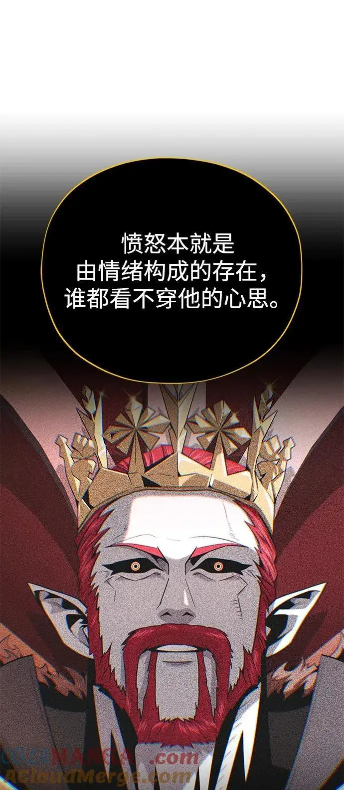 漫画《66666年后复活的黑魔法师》第152话 绝妙的巧合第101张图