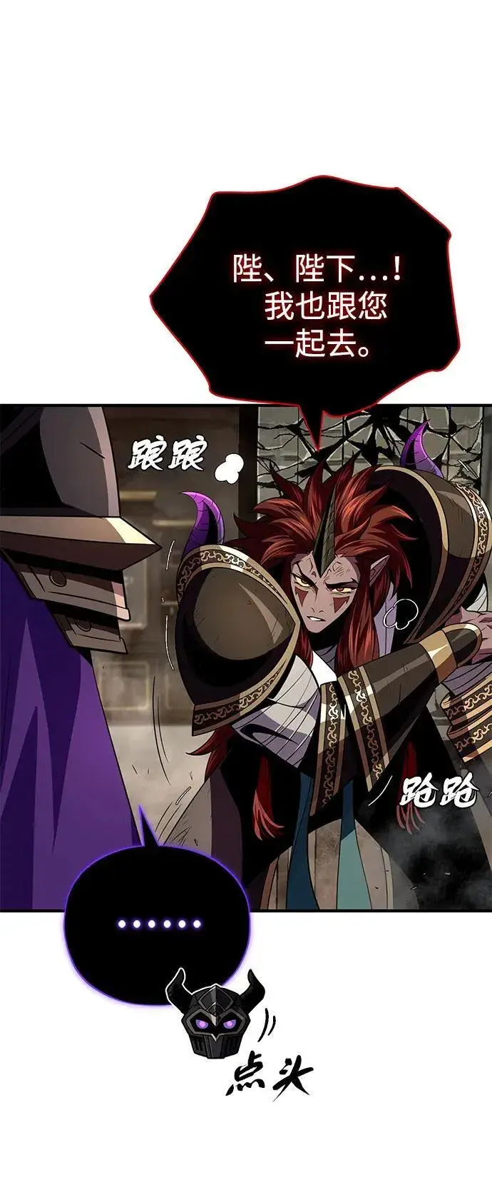 漫画《66666年后复活的黑魔法师》第152话 绝妙的巧合第103张图