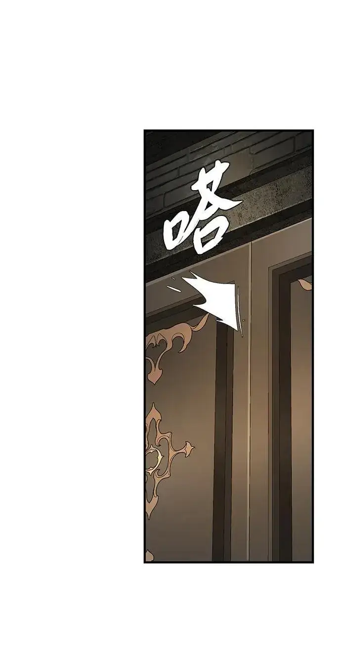 漫画《66666年后复活的黑魔法师》第152话 绝妙的巧合第104张图