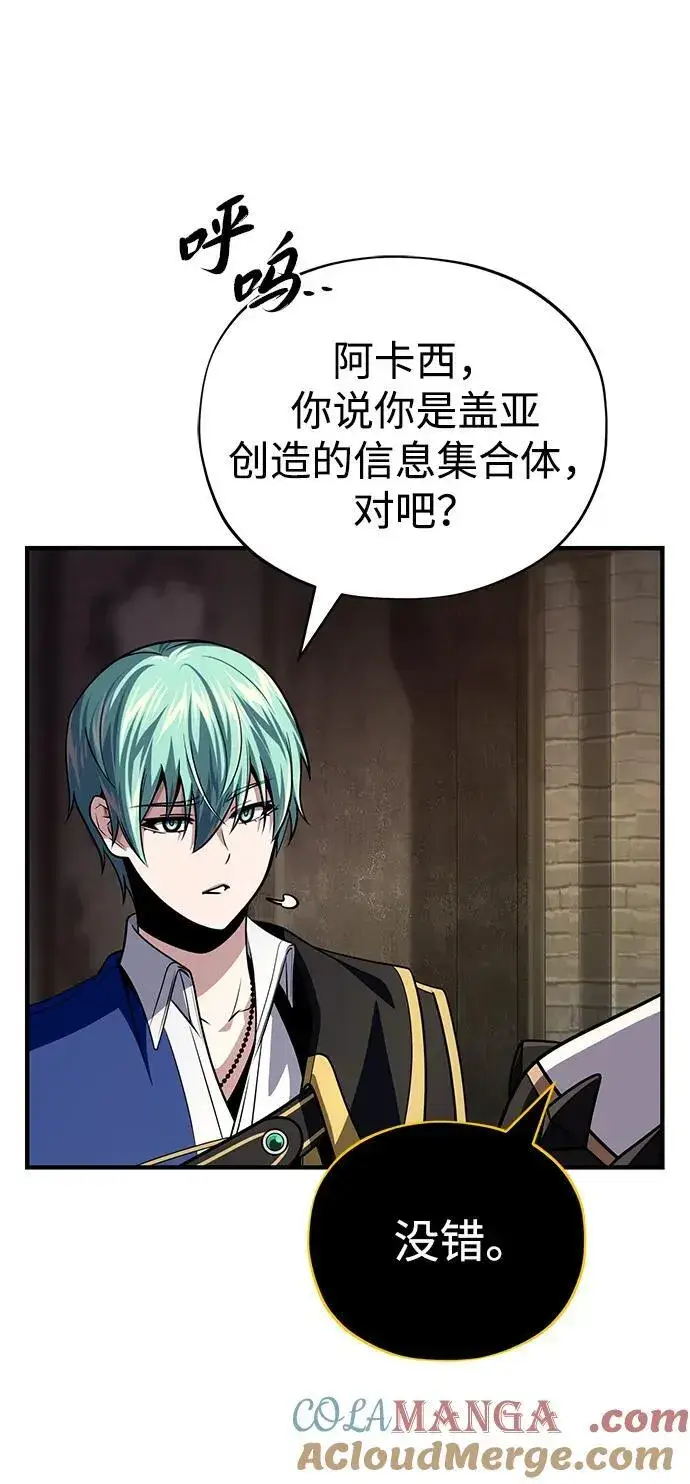 漫画《66666年后复活的黑魔法师》第152话 绝妙的巧合第105张图