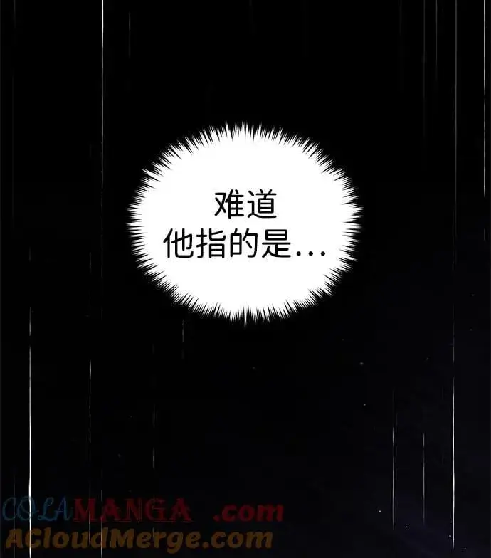 漫画《66666年后复活的黑魔法师》第152话 绝妙的巧合第109张图