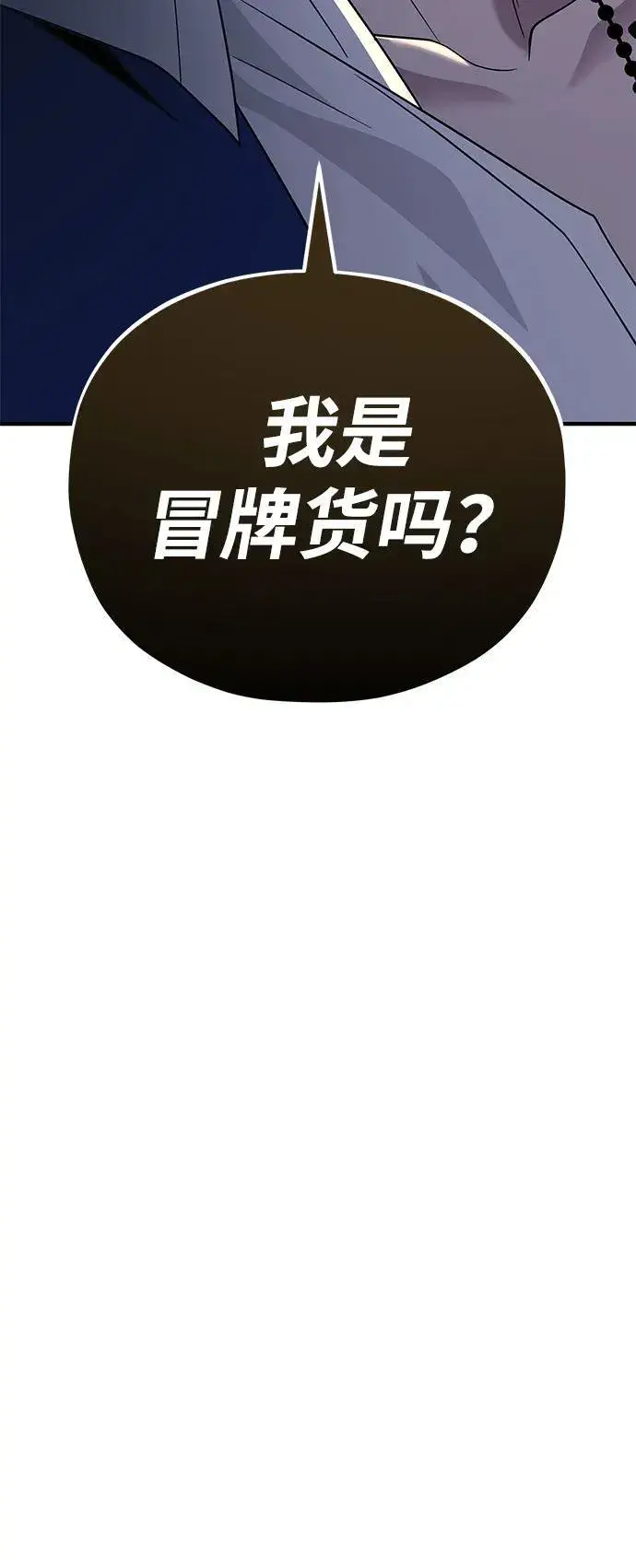漫画《66666年后复活的黑魔法师》第152话 绝妙的巧合第111张图