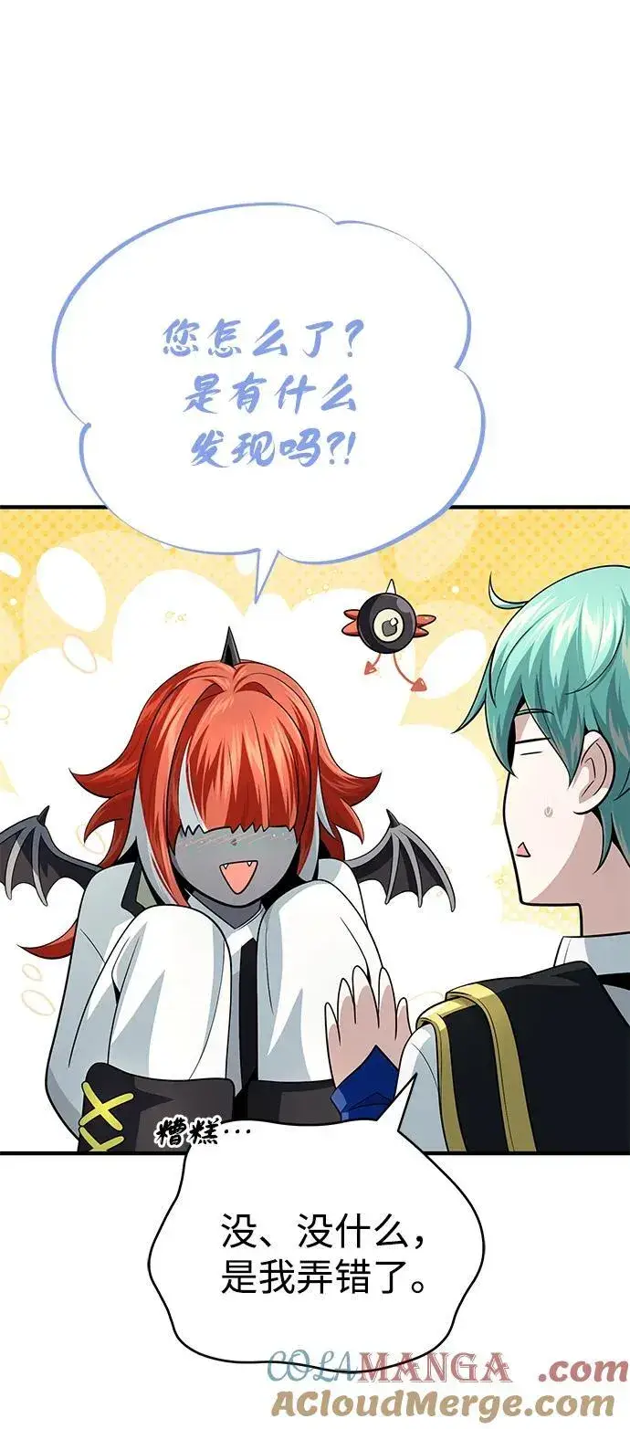 漫画《66666年后复活的黑魔法师》第152话 绝妙的巧合第21张图