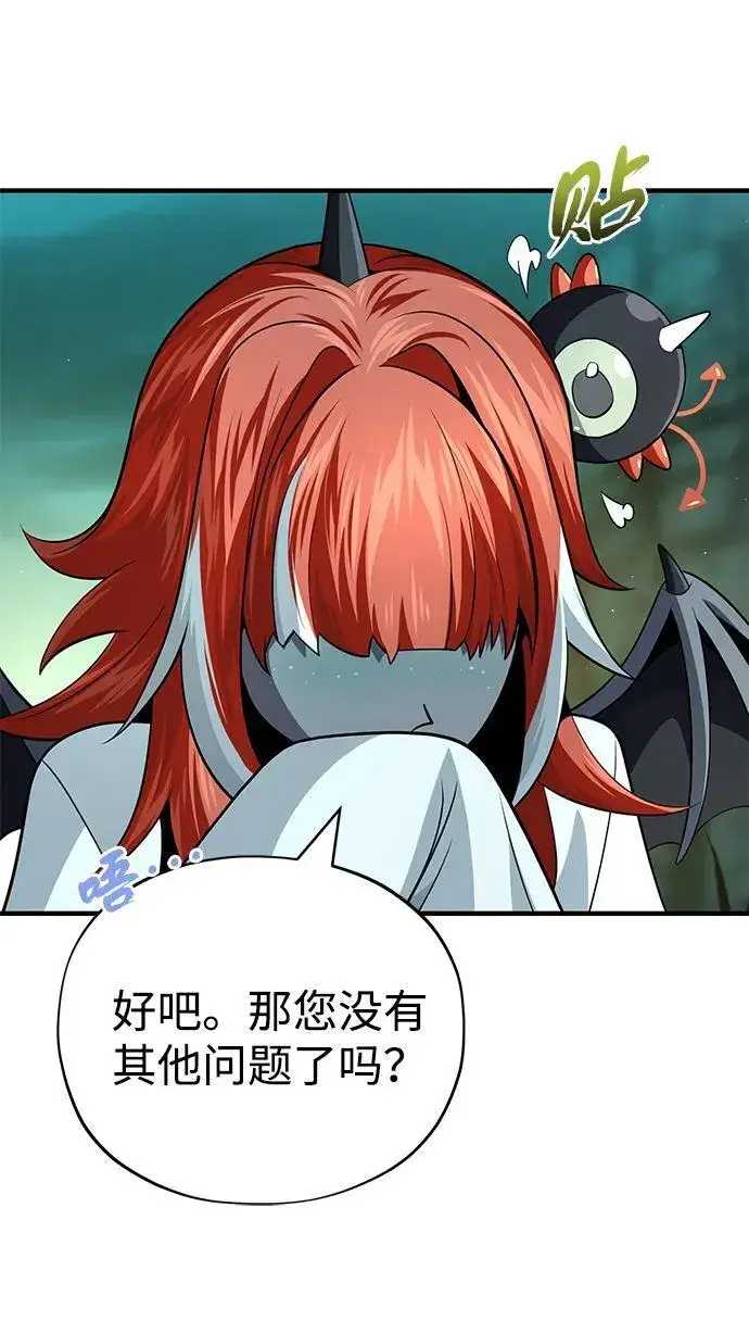 漫画《66666年后复活的黑魔法师》第152话 绝妙的巧合第22张图