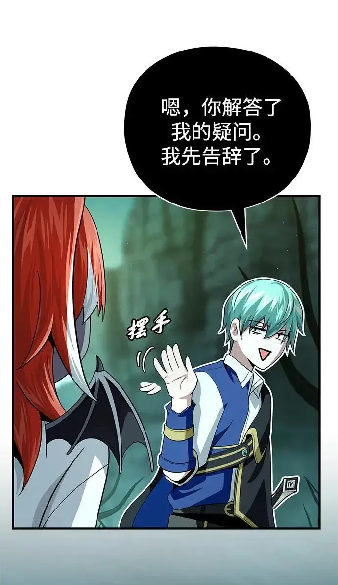 漫画《66666年后复活的黑魔法师》第152话 绝妙的巧合第23张图