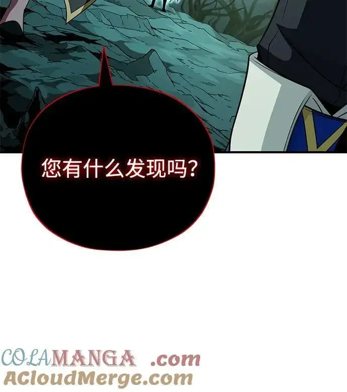 漫画《66666年后复活的黑魔法师》第152话 绝妙的巧合第25张图