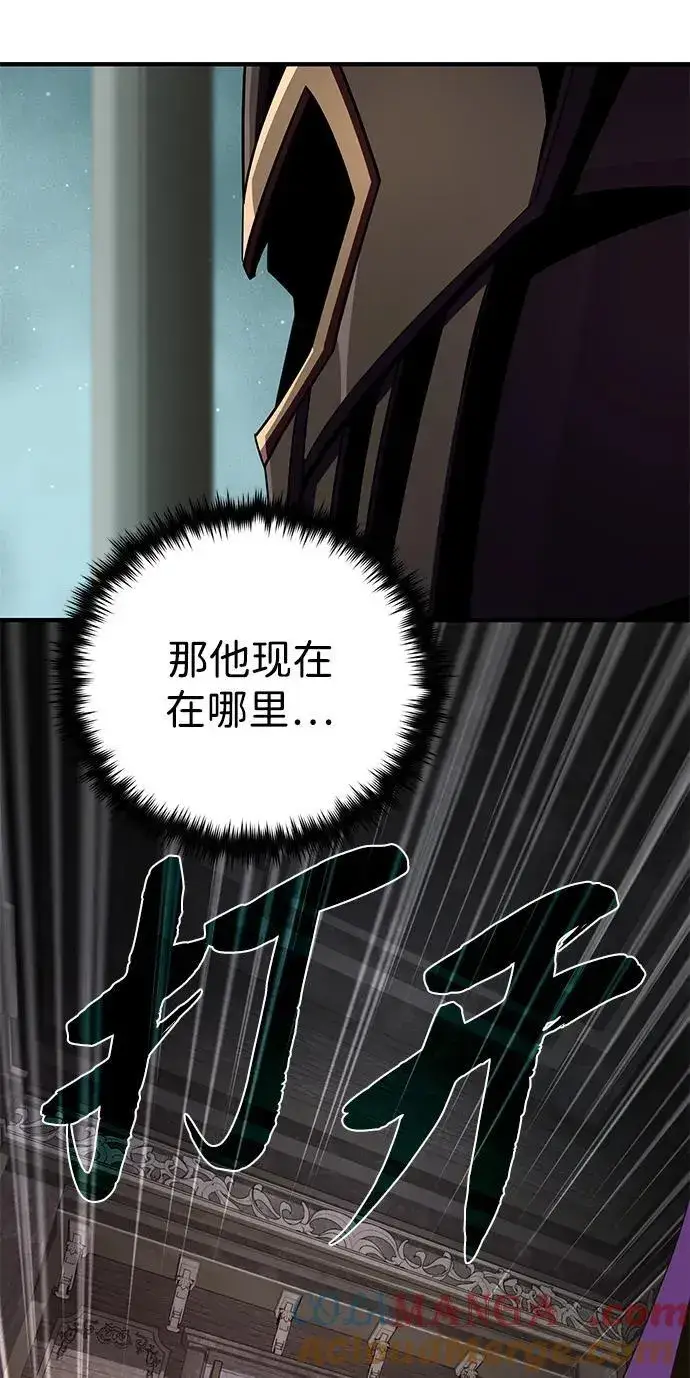 漫画《66666年后复活的黑魔法师》第152话 绝妙的巧合第29张图