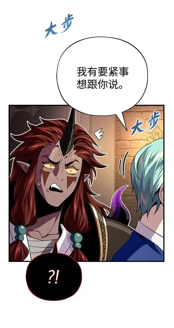 漫画《66666年后复活的黑魔法师》第152话 绝妙的巧合第31张图