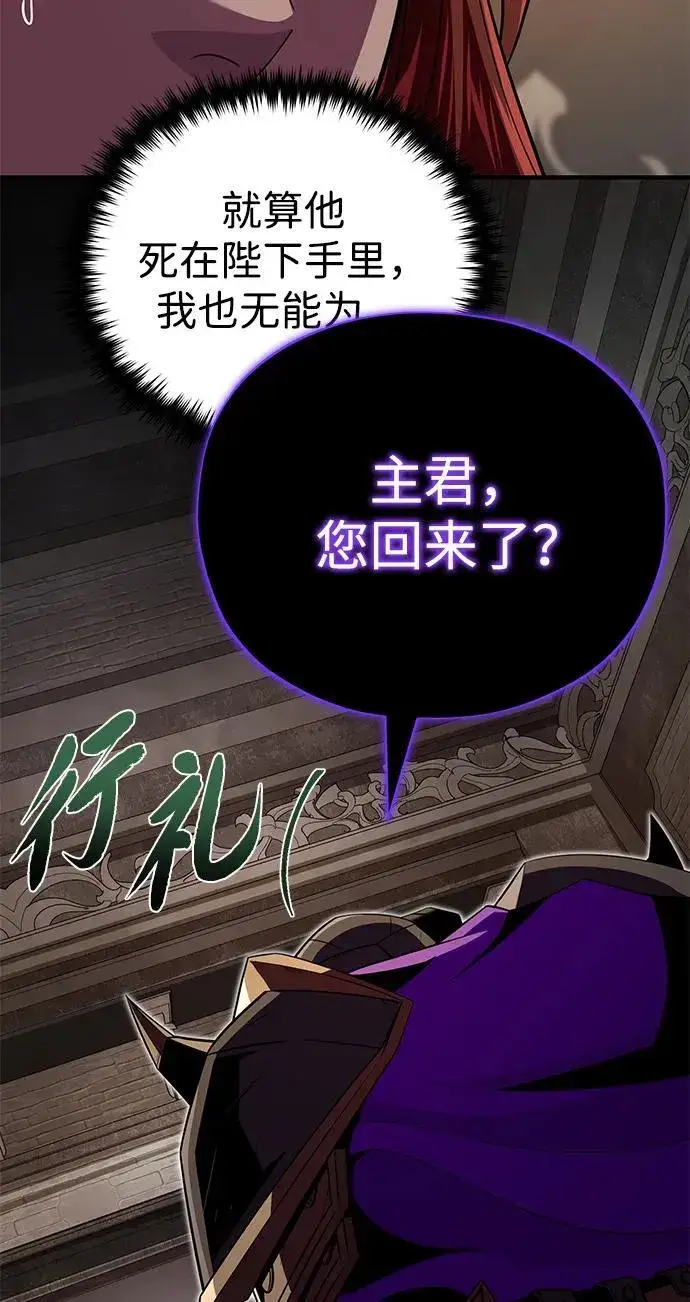 漫画《66666年后复活的黑魔法师》第152话 绝妙的巧合第34张图