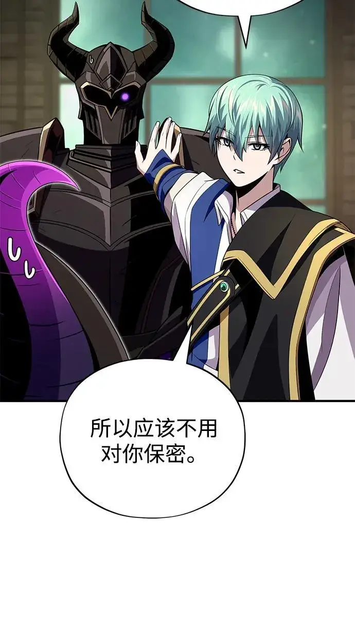 漫画《66666年后复活的黑魔法师》第152话 绝妙的巧合第39张图