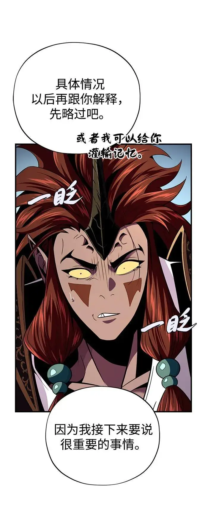 漫画《66666年后复活的黑魔法师》第152话 绝妙的巧合第43张图