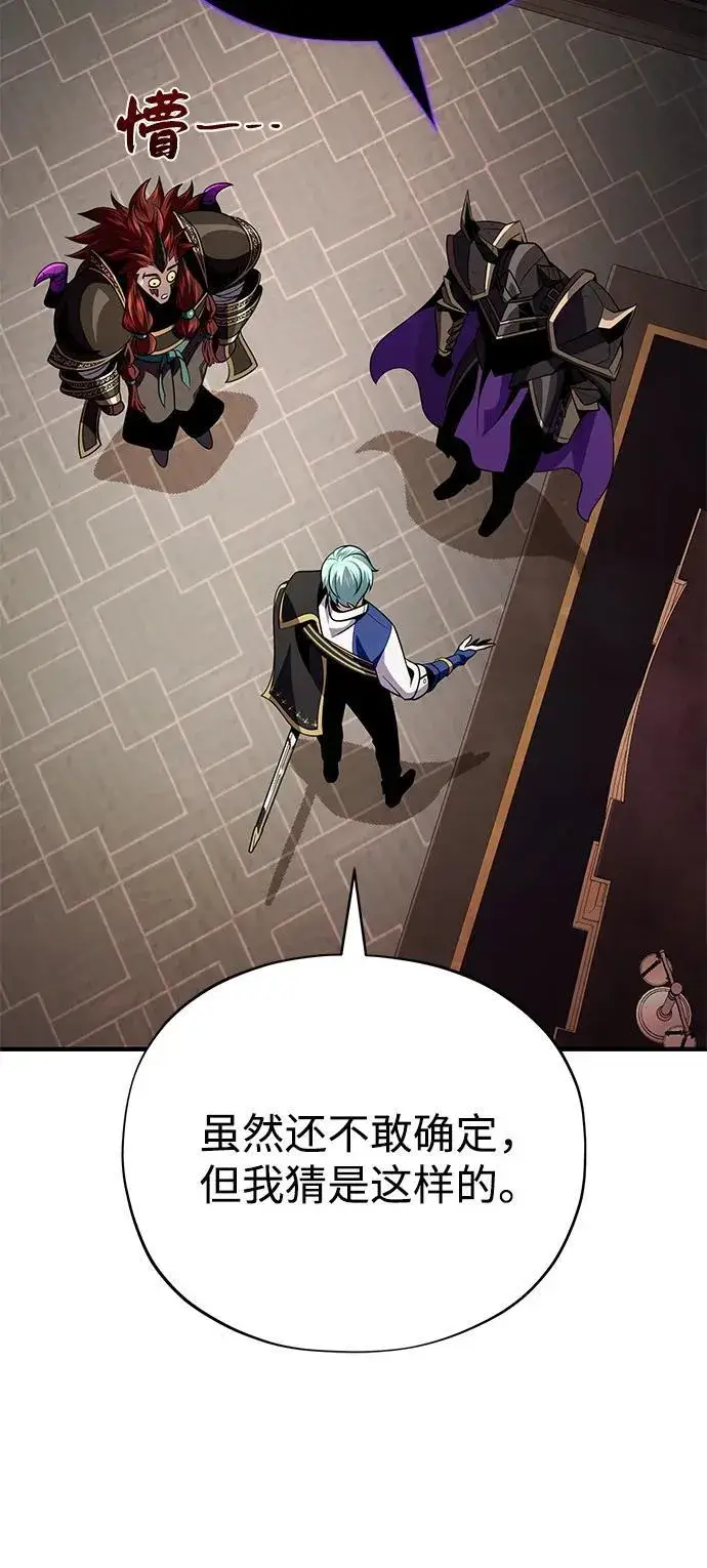 漫画《66666年后复活的黑魔法师》第152话 绝妙的巧合第46张图