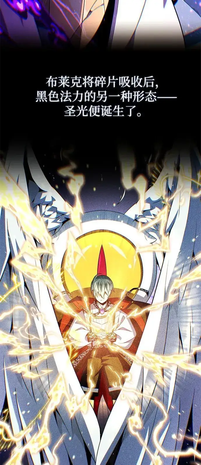 漫画《66666年后复活的黑魔法师》第152话 绝妙的巧合第52张图