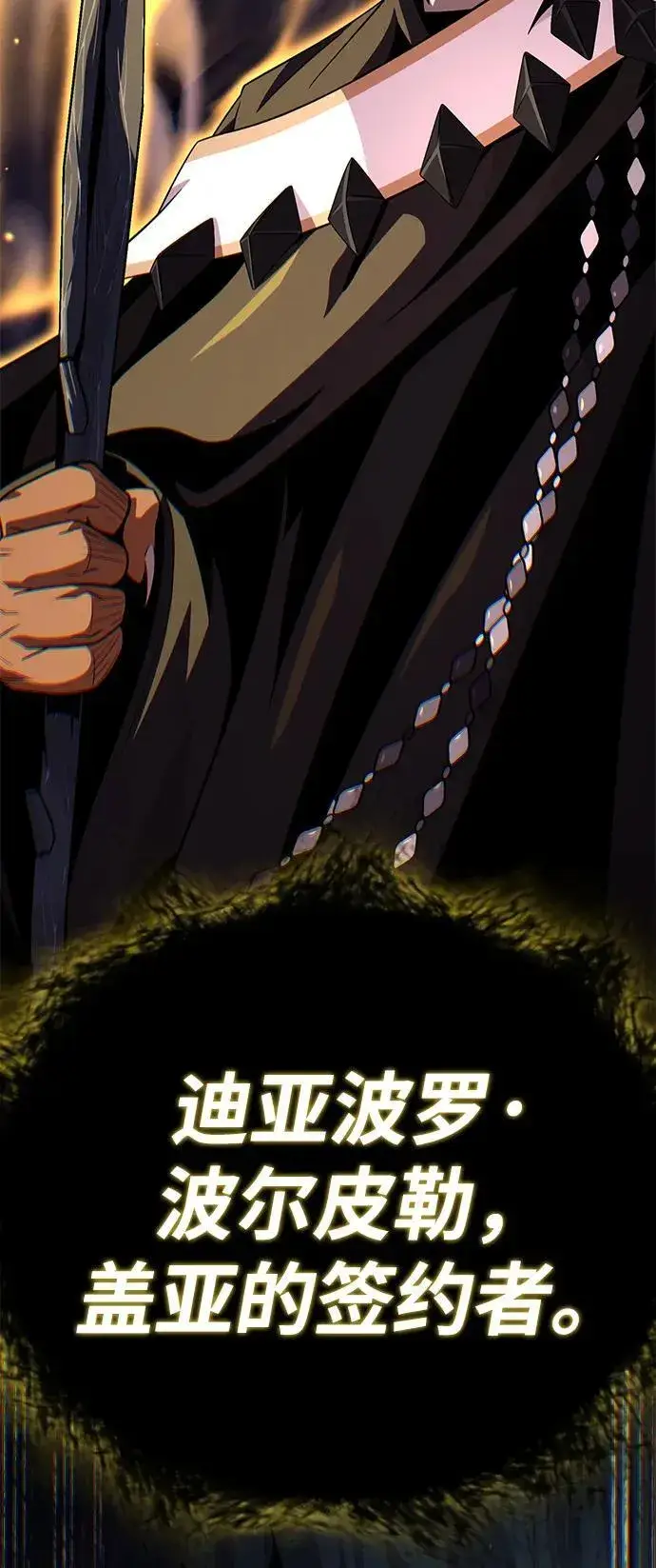 漫画《66666年后复活的黑魔法师》第152话 绝妙的巧合第60张图