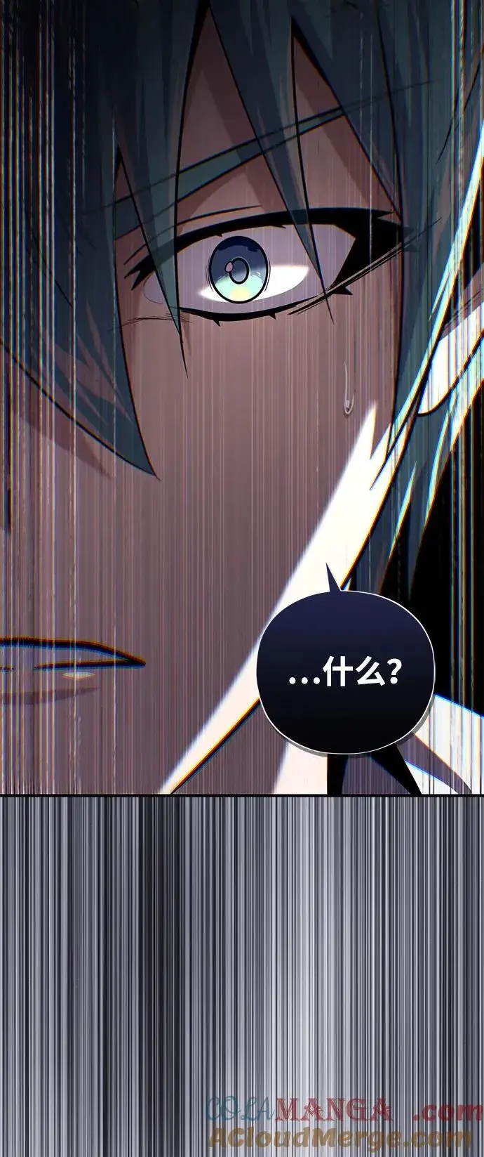 漫画《66666年后复活的黑魔法师》第152话 绝妙的巧合第61张图