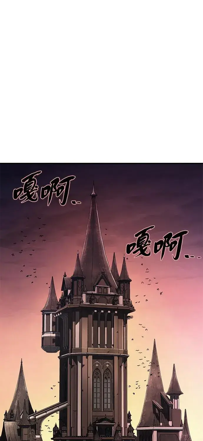 漫画《66666年后复活的黑魔法师》第152话 绝妙的巧合第63张图