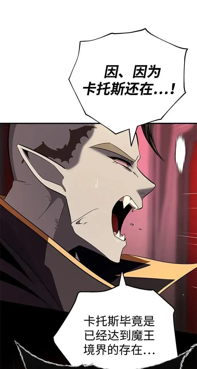 漫画《66666年后复活的黑魔法师》第152话 绝妙的巧合第68张图
