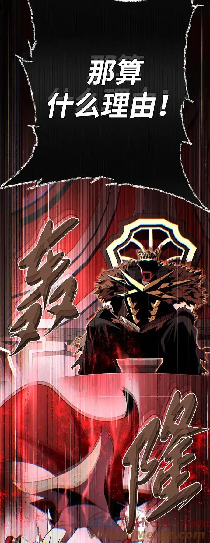 漫画《66666年后复活的黑魔法师》第152话 绝妙的巧合第69张图
