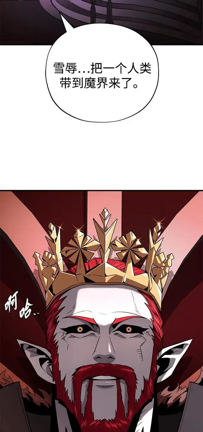 漫画《66666年后复活的黑魔法师》第152话 绝妙的巧合第75张图