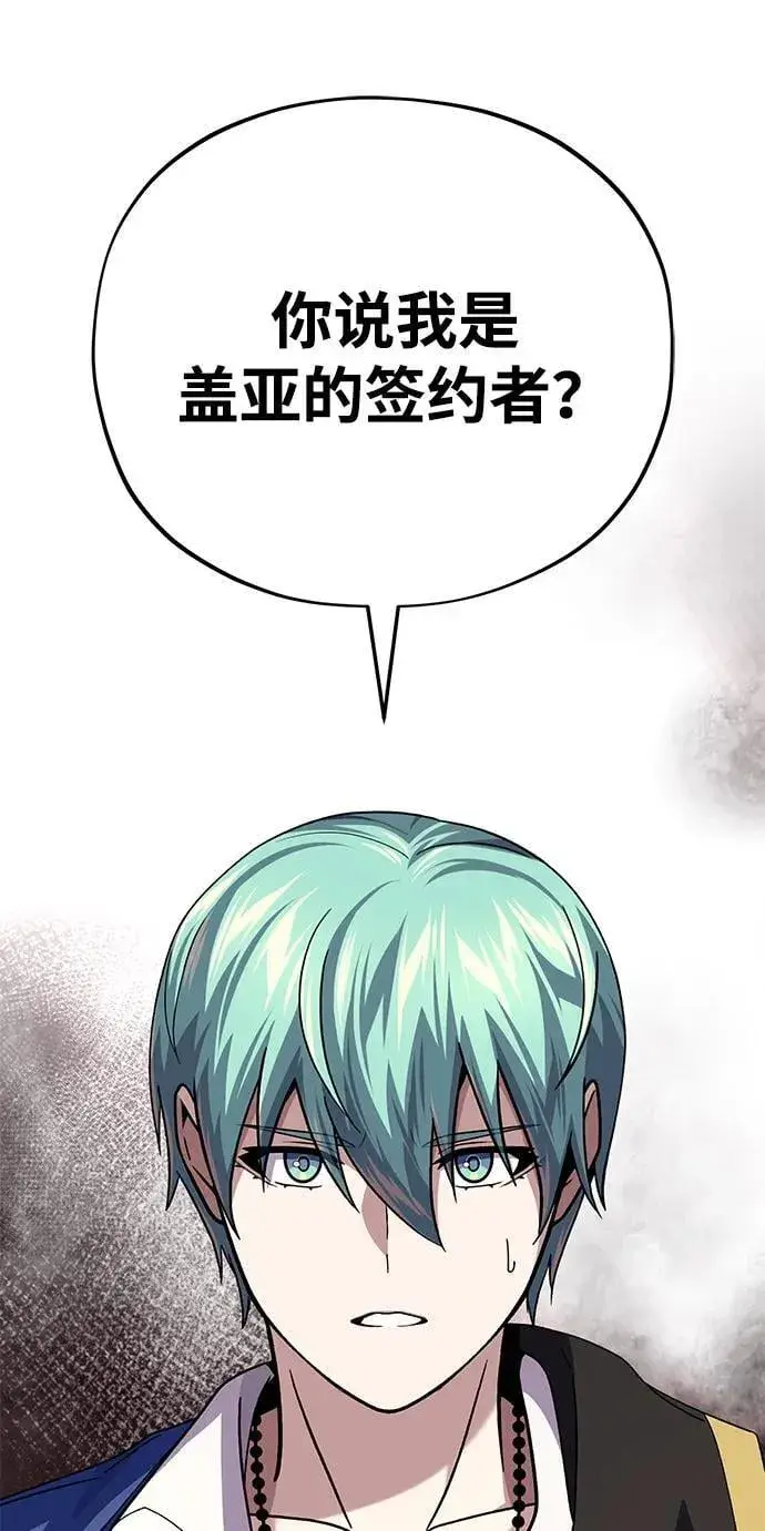漫画《66666年后复活的黑魔法师》第152话 绝妙的巧合第78张图