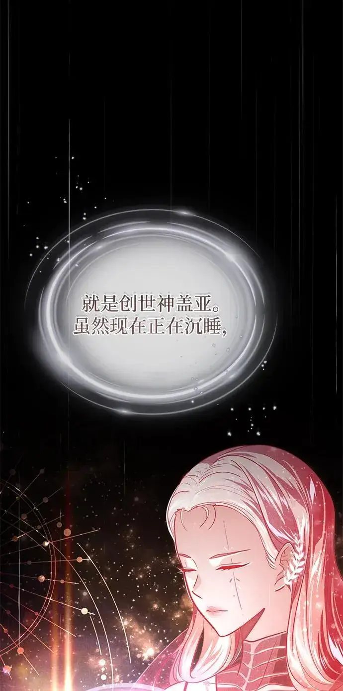 漫画《66666年后复活的黑魔法师》第152话 绝妙的巧合第80张图