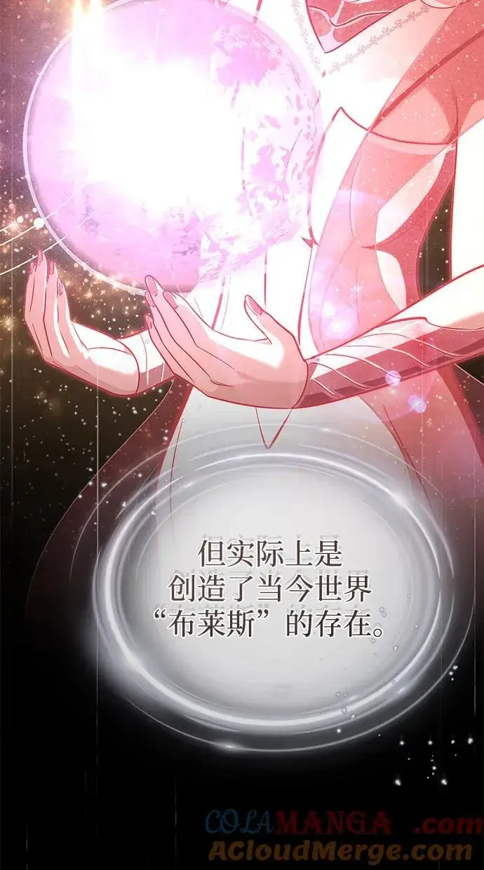 漫画《66666年后复活的黑魔法师》第152话 绝妙的巧合第81张图