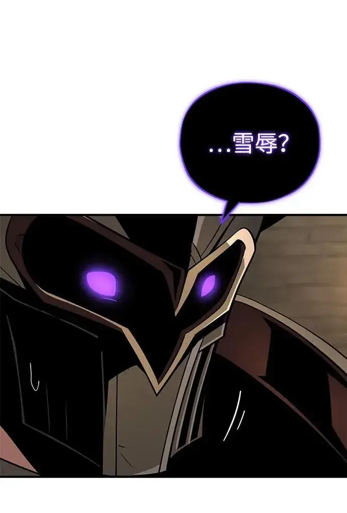 漫画《66666年后复活的黑魔法师》第152话 绝妙的巧合第86张图