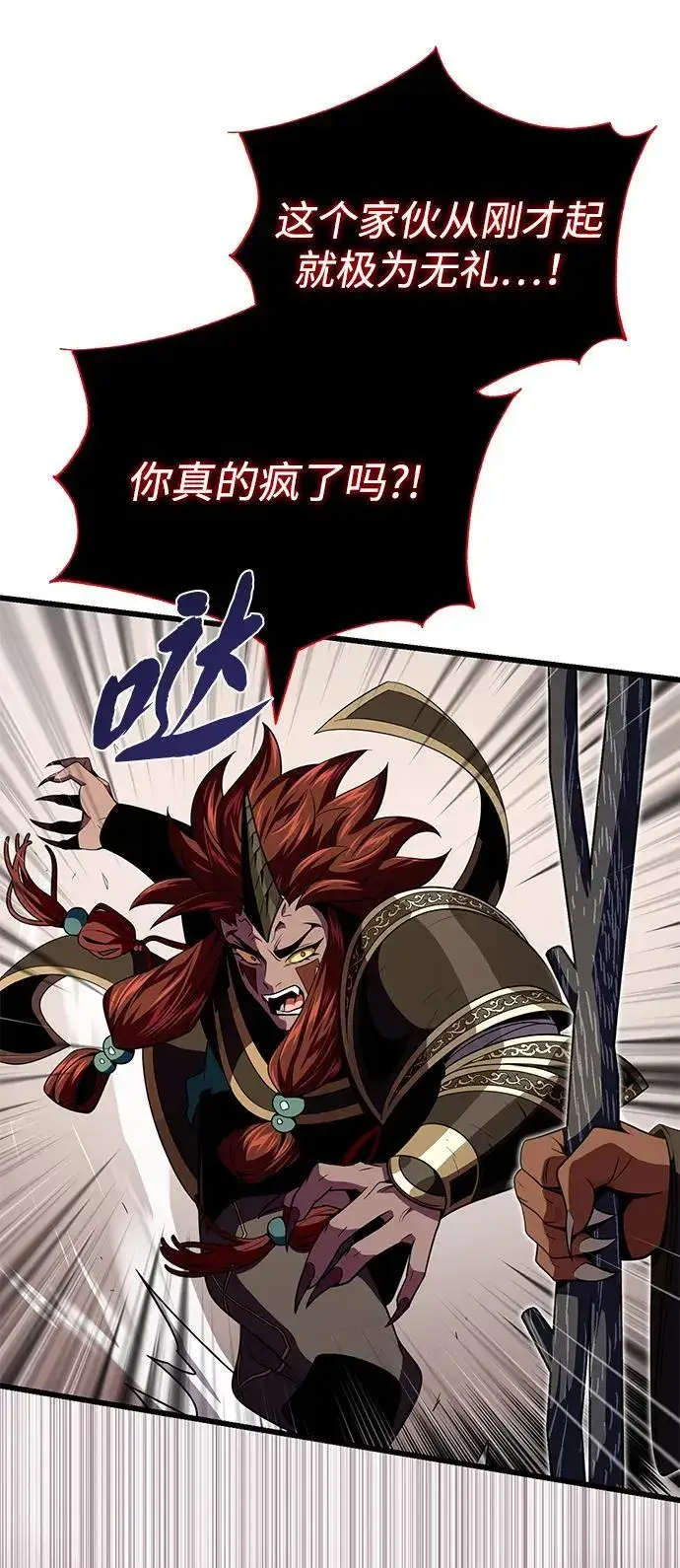 漫画《66666年后复活的黑魔法师》第152话 绝妙的巧合第87张图