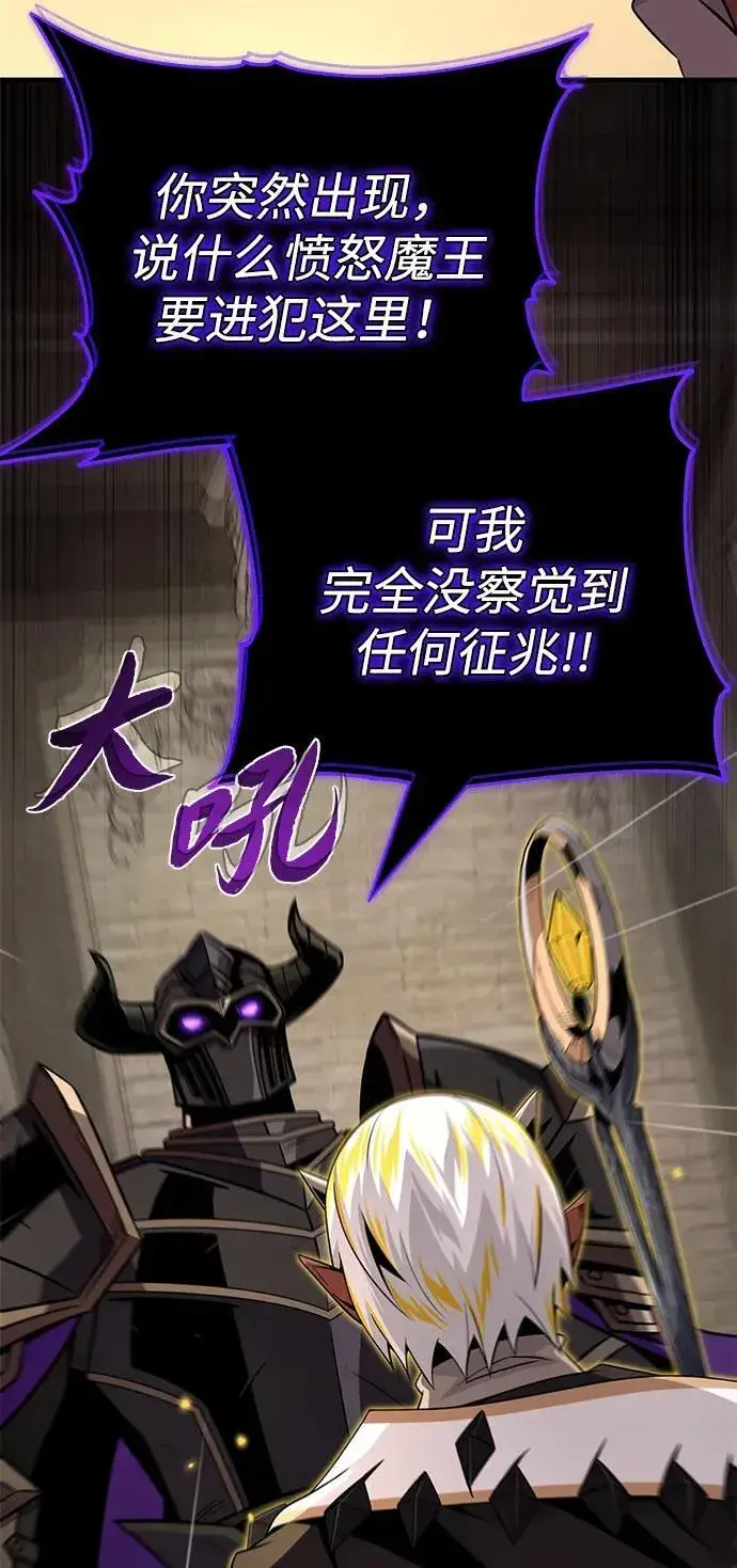 漫画《66666年后复活的黑魔法师》第152话 绝妙的巧合第92张图